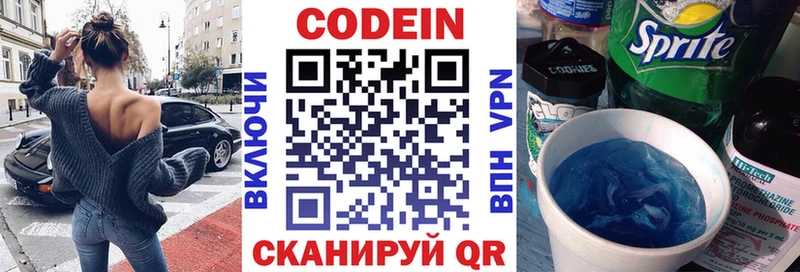 Купить где  Вихоревка  Codein напиток Lean (лин) 