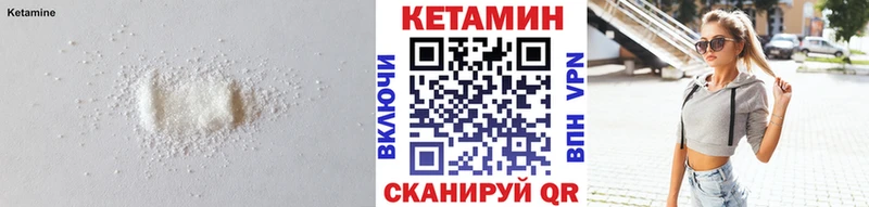 Купить где  Вихоревка  Кетамин VHQ 