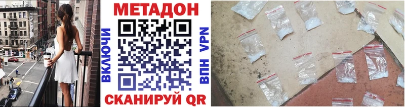 Купить где  Вихоревка  Метадон methadone 